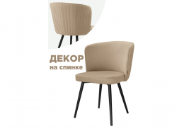 Стул на металлокаркасе Фрибур velutto 05 / черный (50x62x83)