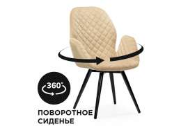 Стул на металлокаркасе Муат бежевый / черный глянец (63x65x96)