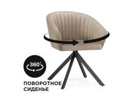 Стул на металлокаркасе Корсо крутящиеся бежевое / черное (74x74x83)