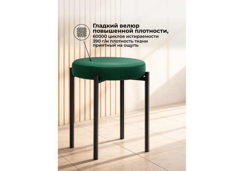 Табурет Кудо velutto 33 / черный (40x40x46)