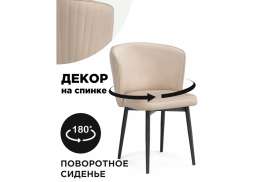 Стул на металлокаркасе Фрибур крутящийся MR-26 / черный (56x53x82)