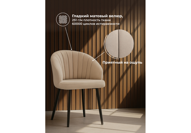 Стул на металлокаркасе Бэнбу 360 marseille 13 данс / черный (57x48x80)