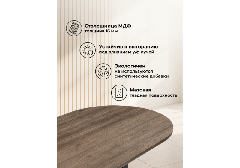 Стол деревянный Барон О 200 х 90 дуб кантри пленка / черный (90x75)